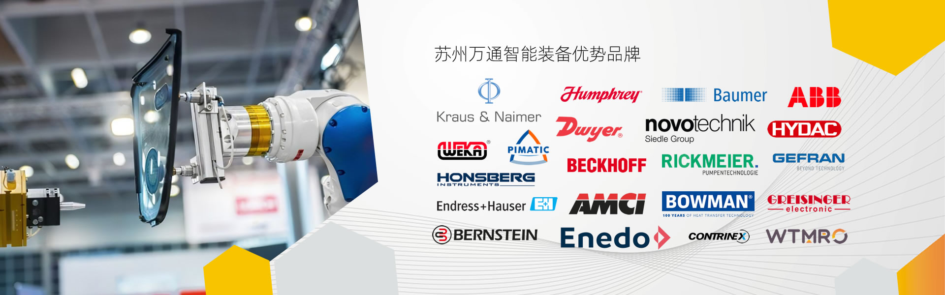 萬(wàn)通智能裝備-進(jìn)口工業(yè)備件現(xiàn)貨、價(jià)格、貨期咨詢(xún)